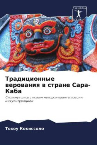Könyv Tradicionnye werowaniq w strane Sara-Kaba 