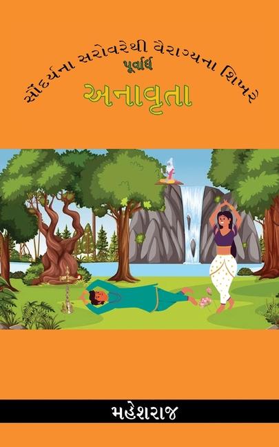 Könyv Saundariyana sarovarethi vairagyana shikhare 
