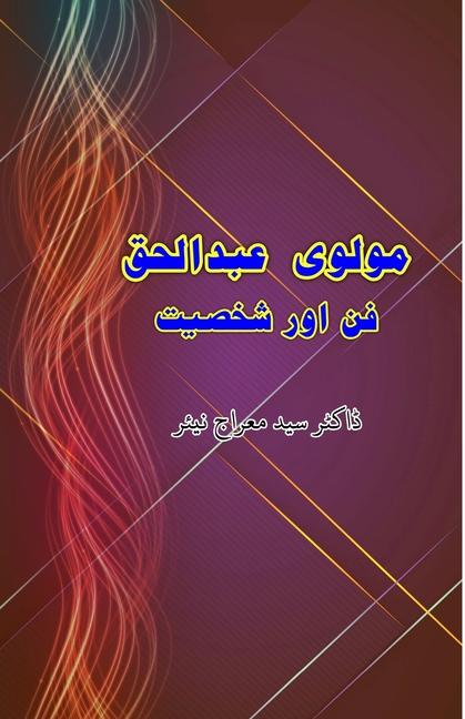 Kniha Maulvi Abdul Haq - Funn aur Shakhsiat 