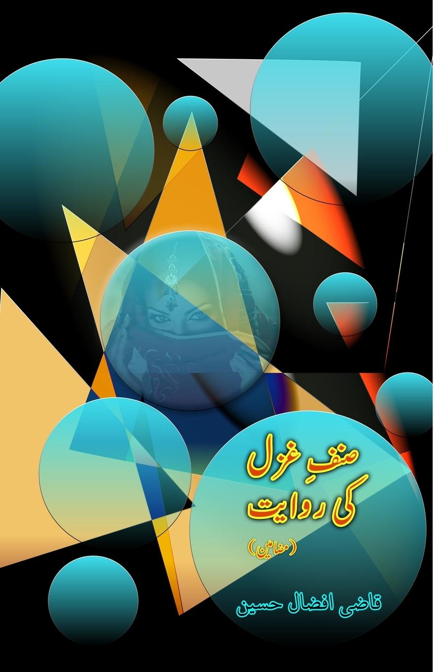Könyv Sinf-e-Ghazal ki Rivaayat 
