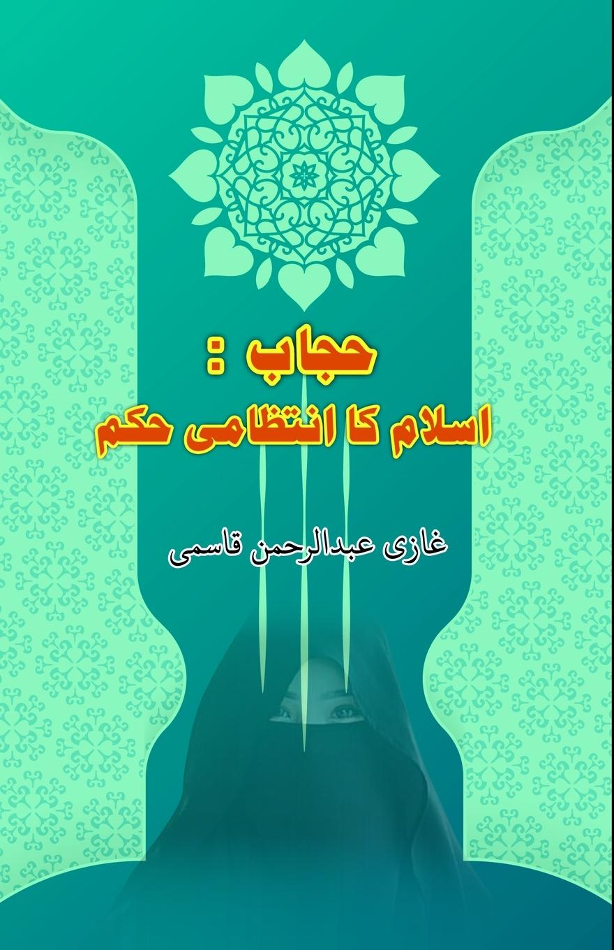 Könyv Hijaab - Islam ka intizaami Hukm 