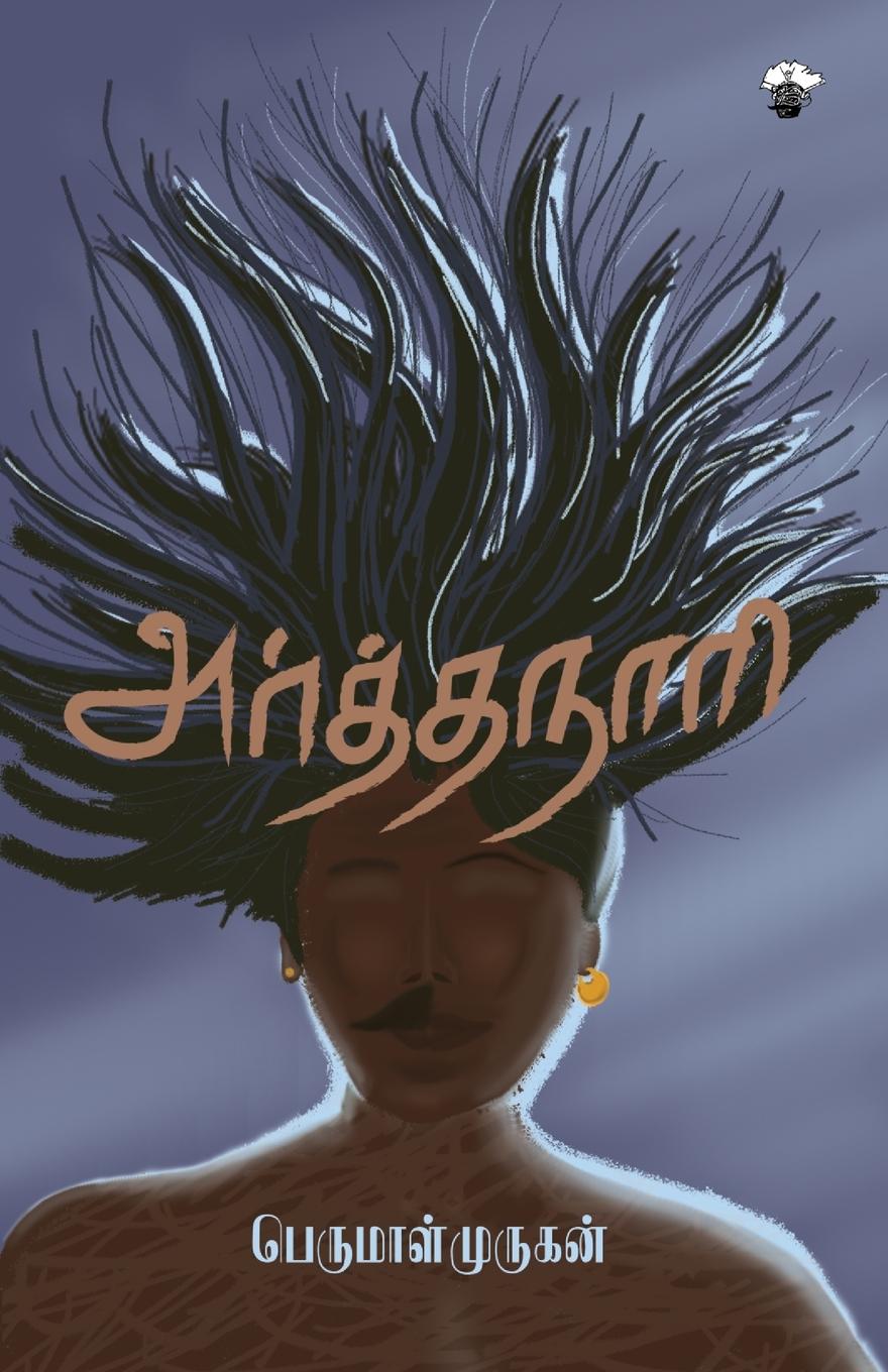 Book Arthanaari 