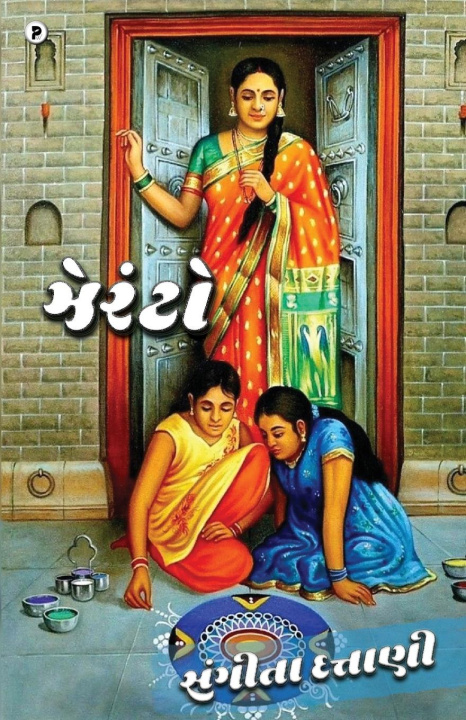 Buch Zeranto Sangita Dattani