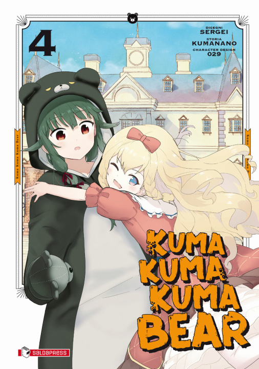 Книга Kuma kuma kuma bear Kumanano