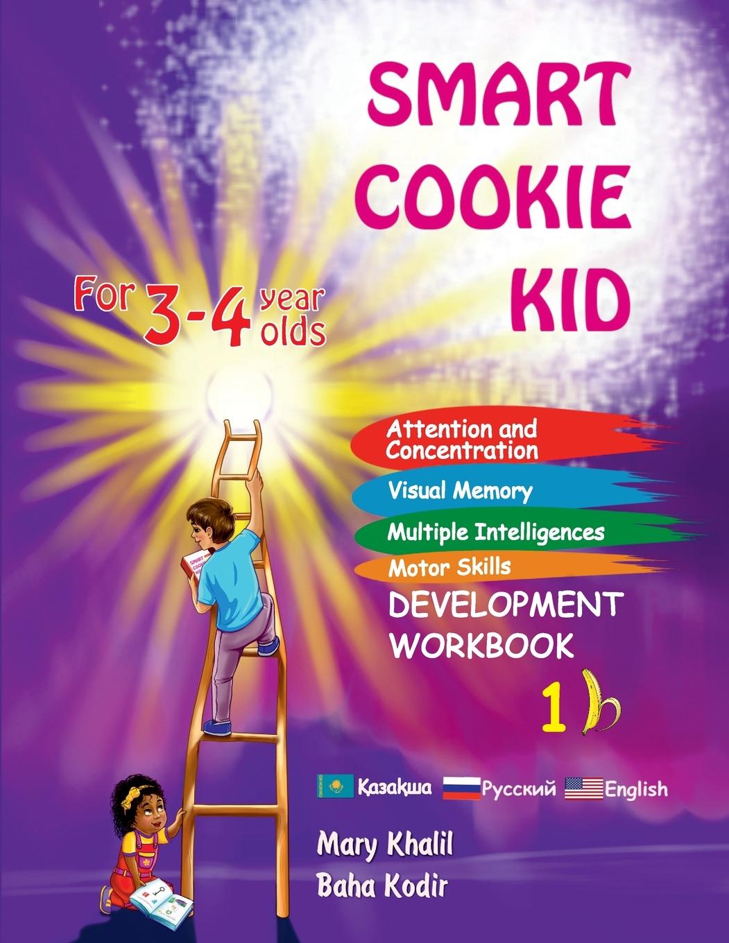 Book Smart Cookie Kid For 3-4 Year Olds Attention and Concentration Visual Memory Multiple Intelligences Motor Skills Book 1B Kazakh Russian English Baha Kodir