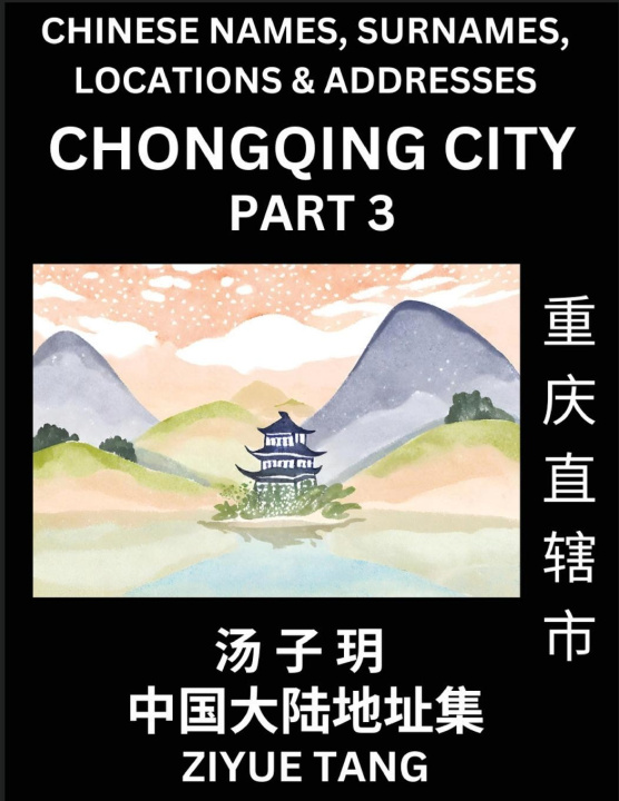 Knjiga Chongqing City Municipality (Part 3)- Mandarin Chinese Names, Surnames, Locations & Addresses, Learn Simple Chinese Characters, Words, Sentences with 