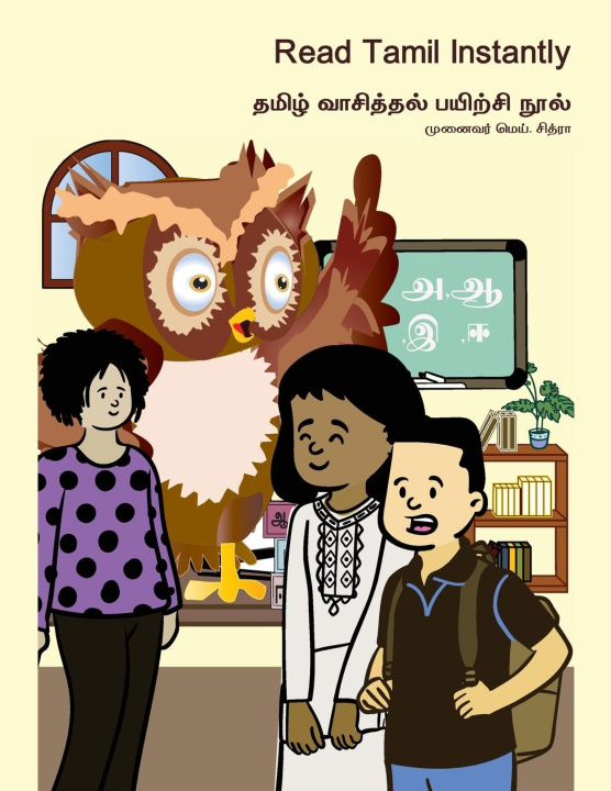 Libro Read Tamil Instantly Chitra Mei