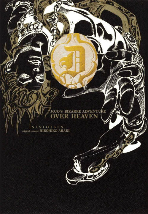 Book Jojo's - Over Heaven - Roman Hirohiko Araki