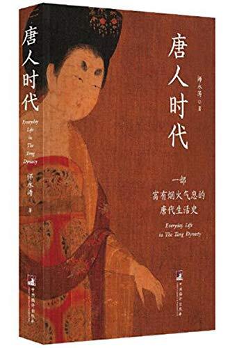 Kniha Dynasty of Tang People : Tangren shidai, yibu  fuyou  yanhuo qixi de tangtai shenghuo shi (chinois) 