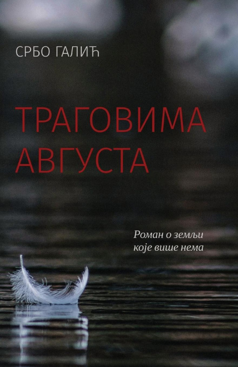 Kniha Tragovima avgusta Srbo Galic