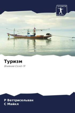 Knjiga Turizm S. Majkl