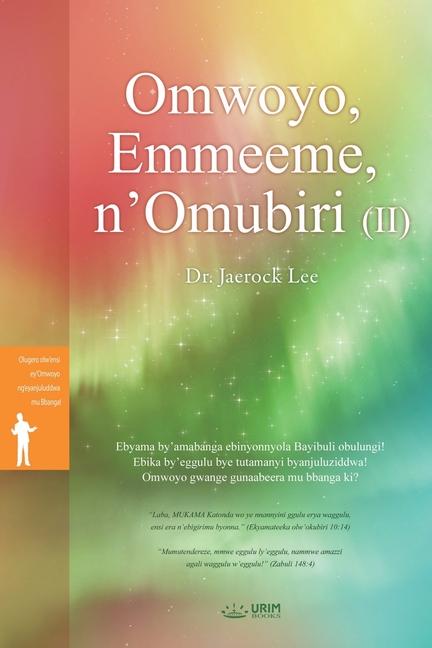 Book Omwoyo, Emmeeme, n'Omubiri (II)(Luganda Edition) 
