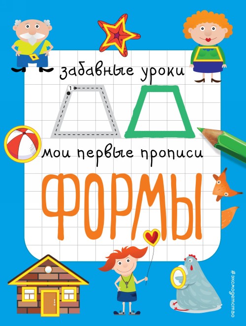 Knjiga Формы Екатерина Смирнова