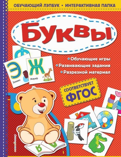Knjiga Буквы Т.Г. Маланка