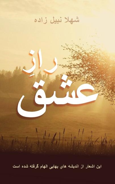 Knjiga Raze Eshgh Shahla Nabilzadeh Ghotbi