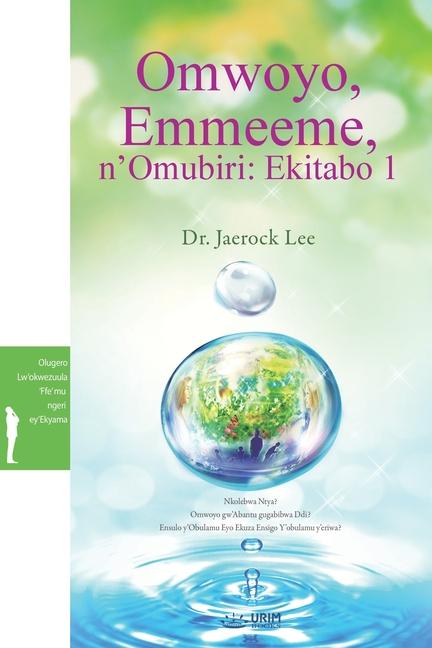 Kniha Omwoyo, Emmeeme, n'Omubiri 