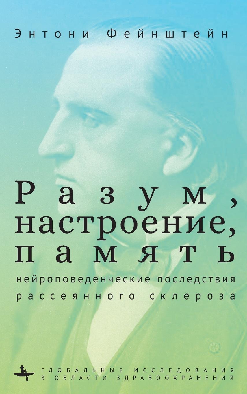 Книга Mind, Mood, and Memory Elvira Kurmasheva