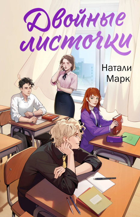Carte Двойные листочки Натали