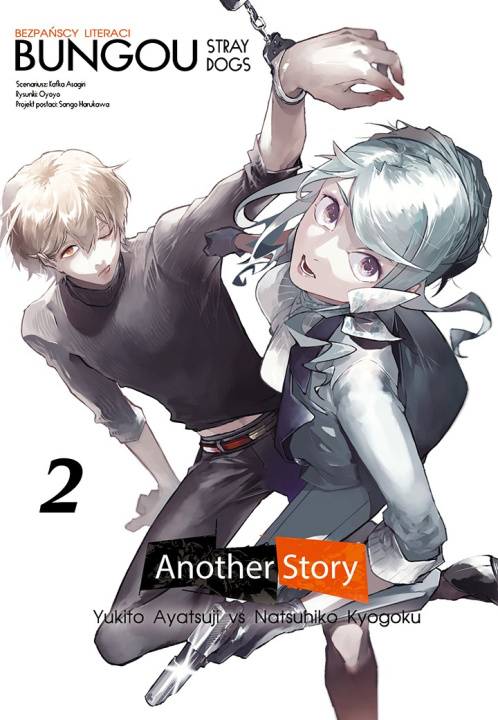 Knjiga Bungou Stray Dogs. Another Story. Tom 2 Oyoyo