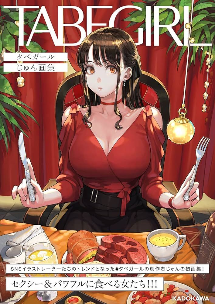 Buch TABEGIRL (ARTBOOK VO JAPONAIS Navigavi