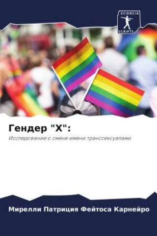 Knjiga Gender "H": Mirelli Patriciq Fejtosa Karnejro