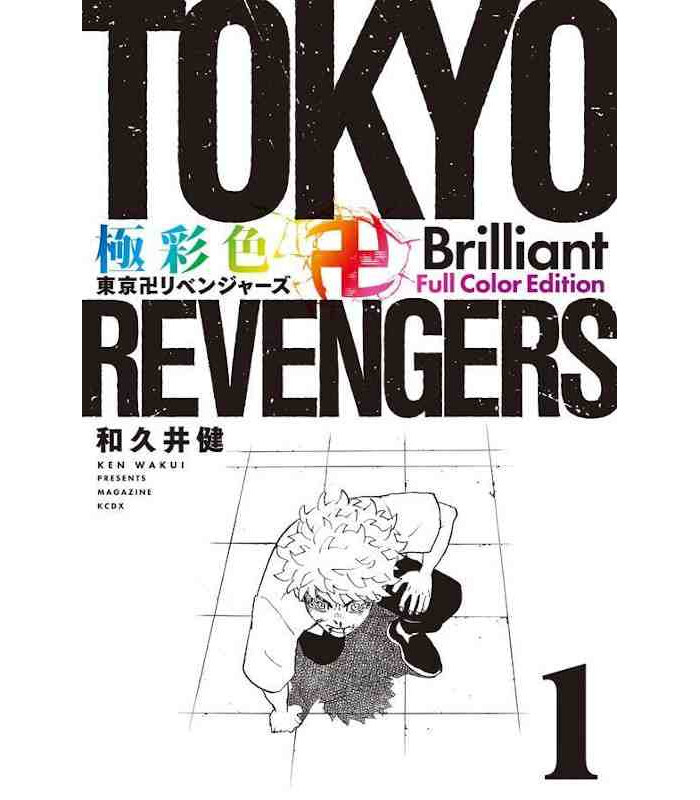 Book TOKYO REVENGERS BRILLANT FULL COLOR EDITION - TOME 1 (ARTBOOK VO JAPONAIS) Ken Wakui