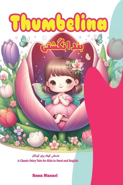 Knjiga Thumbelina Reza Nazari