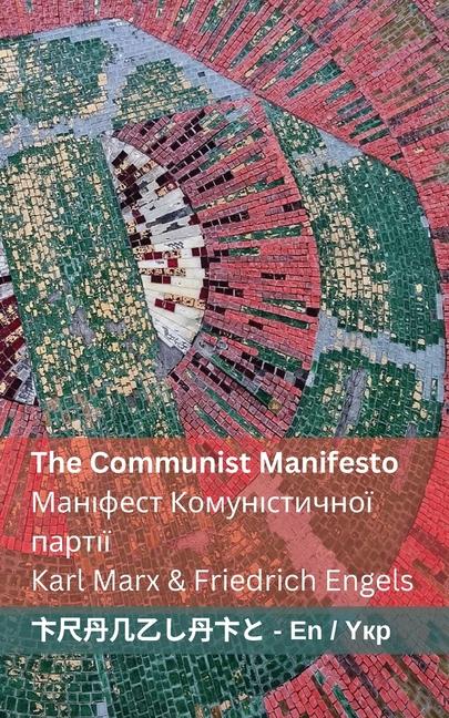 Carte The Communist Manifesto / &#1052;&#1072;&#1085;&#1110;&#1092;&#1077;&#1089;&#1090; &#1050;&#1086;&#1084;&#1091;&#1085;&#1110;&#1089;&#1090;&#1080;&#10 Friedrich Engels