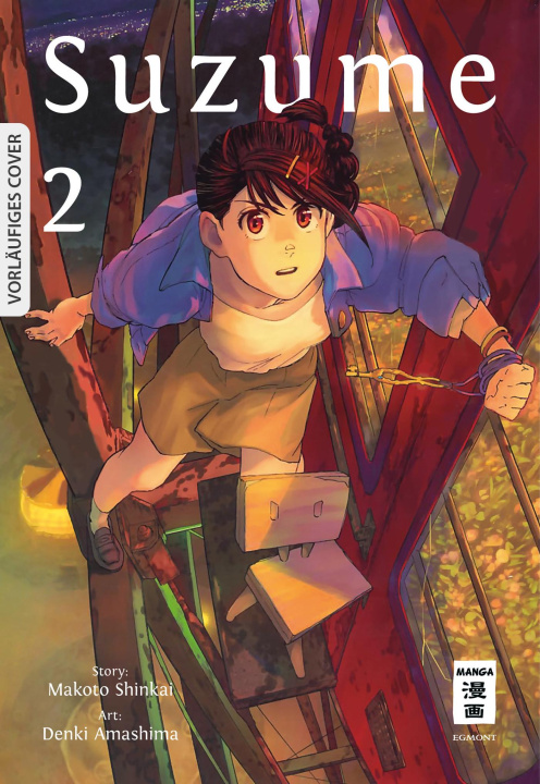Книга Suzume 02 Denki Amashima