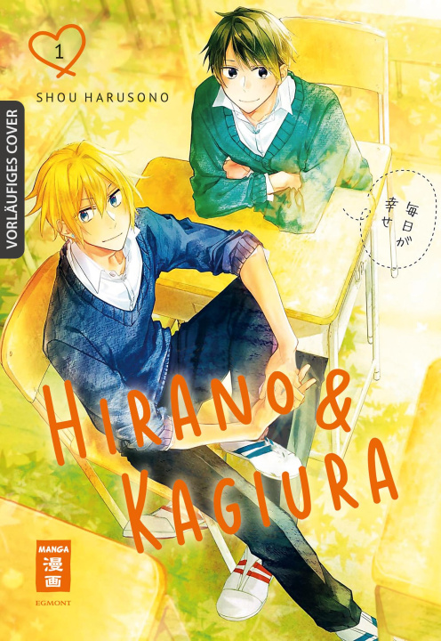 Βιβλίο Hirano & Kagiura 01 Tabea Kamada