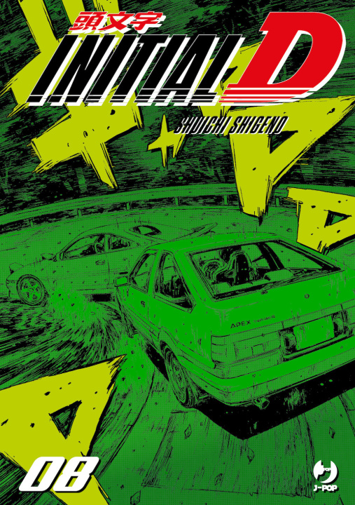 Książka Initial D Shuichi Shigeno