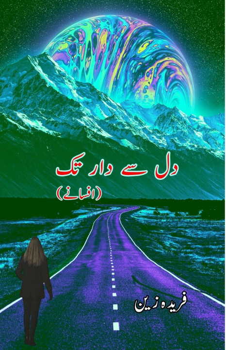 Knjiga Dil se Daar tak Farida Zain