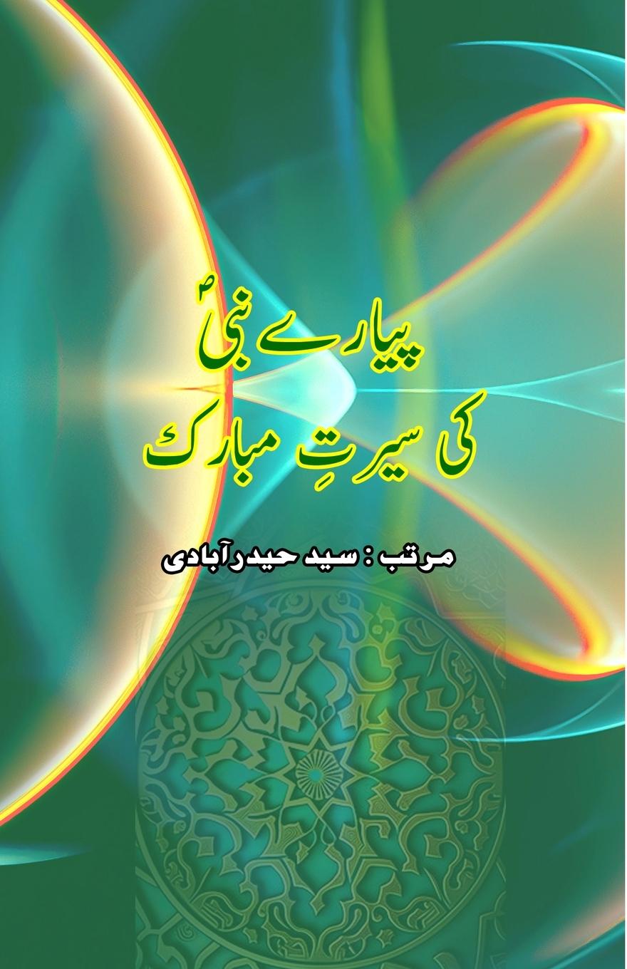 Kniha Pyaare Nabi ki Seerat-e-Mubarak Syed Hyderabadi