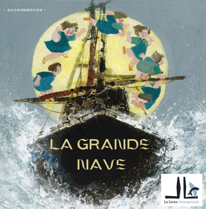 Knjiga grande nave Xiaoheng Huang