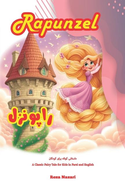 Knjiga Rapunzel Reza Nazari