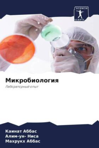 Knjiga Mikrobiologiq Alim-Un Nisa