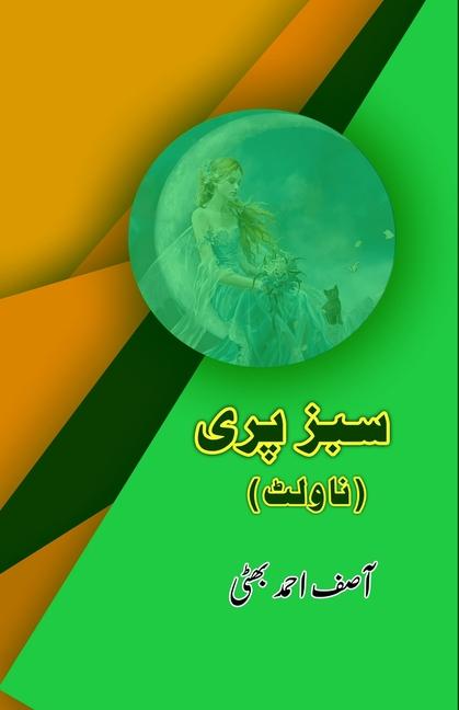 Buch Sabz Pari 