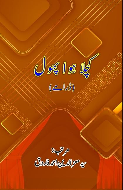 Knjiga Kuchla hua Phool Syed Moizuddin Ahmad Farooq
