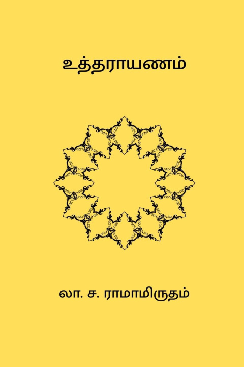 Knjiga Utharayanam La. Sa. Ramamrutham