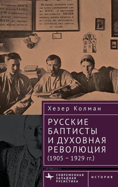 Könyv Russian Baptists and Spiritual Revolution Dmitrii Galcin