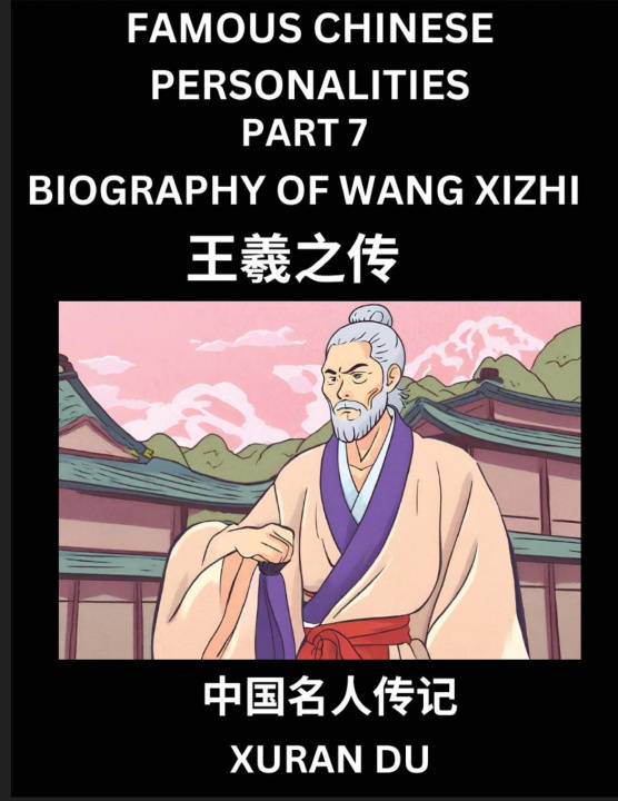 Famous Chinese Personalities (Part 7) - Biography of Wang Xizhi, Learn
