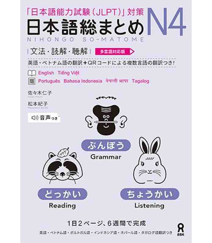 Kniha NIHONGO SO-MATOME N4 (GRAMMAR, READING, LISTENING) AVEC CD * NOUVELLE EDITION HITOKO SASAKU
