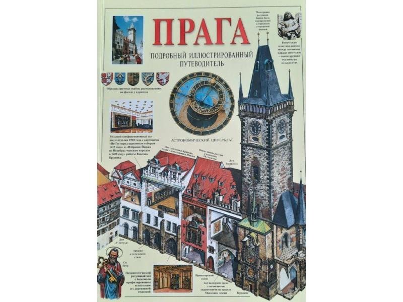 Carte Praha - obrazový průvodce/rusky Tomáš Rygl