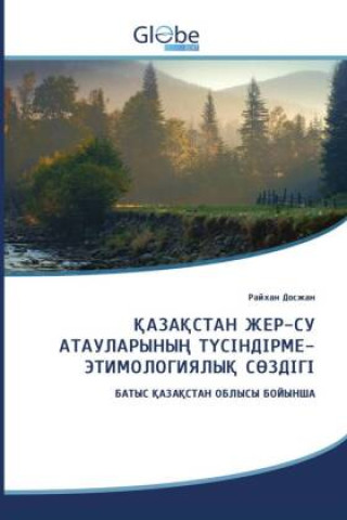Book -                         - ______ ______