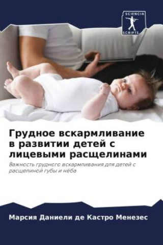 Buch Grudnoe wskarmliwanie w razwitii detej s licewymi rasschelinami Marsiq Danieli de Kastro Menezes