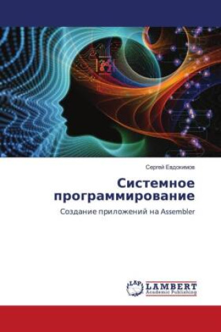 Book Sistemnoe programmirowanie Sergej Ewdokimow