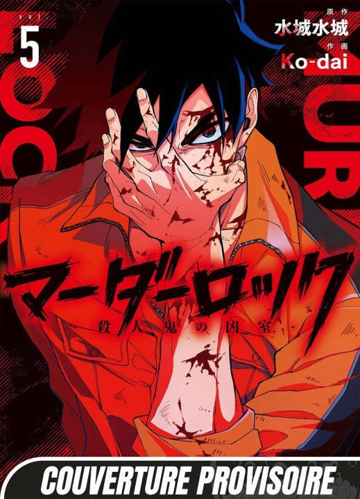 Knjiga Murder Lock T05 Ko-dai