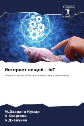 Knjiga Internet weschej - IoT M.Dharani Kumar