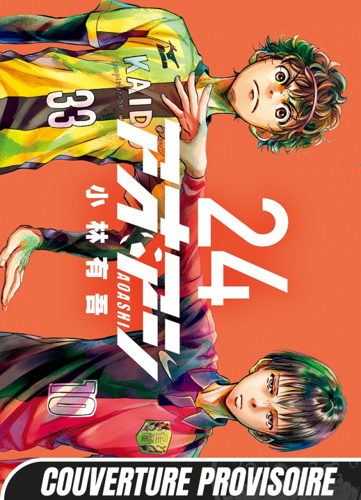 Book AO ASHI T24 Yûgo Kobayashi