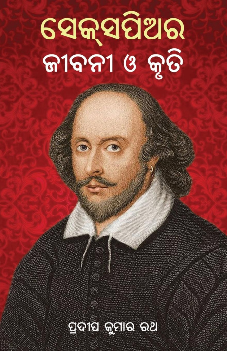 Knjiga Shakespeare Pradeep Kumar Rath